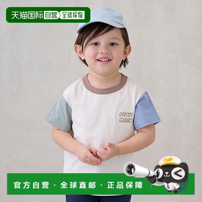 1h可退 日本直邮petit main 儿童夏季百搭半袖T恤 简约潮流设计 9