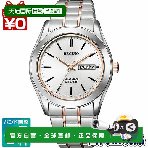 日本直邮KM1-237-91 CITIZEN REGUNO Solar Tech 粉红金对表男士