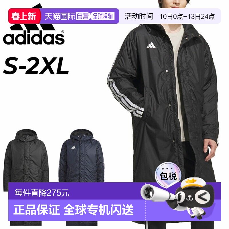 日本直邮阿迪达斯男士衬里长外套 MH 3S长款外套保暖防风寒冷天气