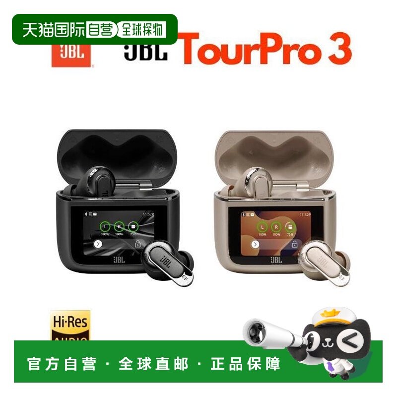 日本直邮JBL TOUR PRO 3 Tour Pro 3 全无