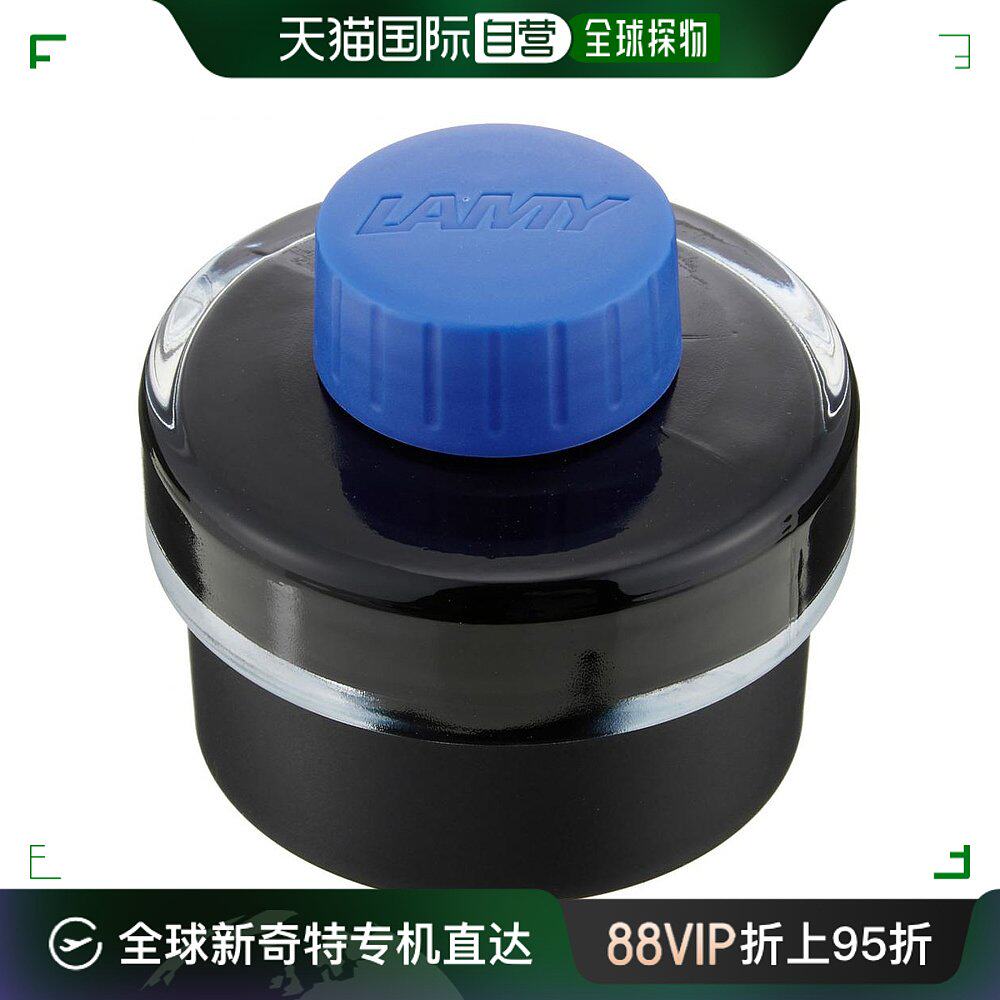 【日本直邮】lamy墨水瓶装墨水蓝色大容量不堵笔不伤笔色彩鲜艳