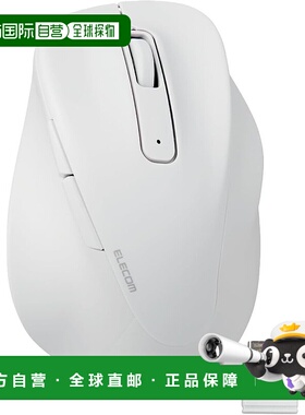 【日本直邮】ELECOM 鼠标 无线鼠标 EX-G S 白色 M-XGS30DBSKWH