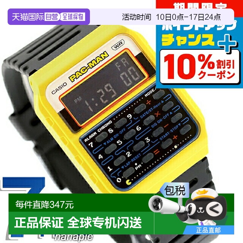 日本直邮卡西欧 CASIO 石英 电池 式 CA-53WPC-1B 吃豆人 联名 款