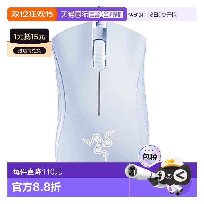 【日本直邮】雷蛇Razer有线游戏电竞鼠标 白色DEATHADDER ESSENTI