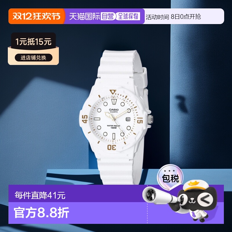 日本直购CASIO卡西欧STANDARD 手表LRW-200H-7E2JF白色时尚百搭
