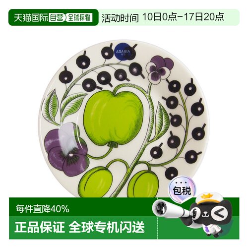 日本直邮日本直邮ARABIA阿拉伯PARATIISI 紫色盘14cm