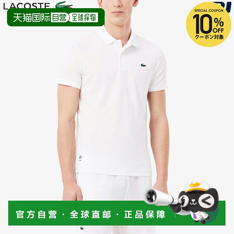日本直邮Lacoste 男士网球服“丹尼尔 梅德韦杰夫”球场提花速干 - 实物图