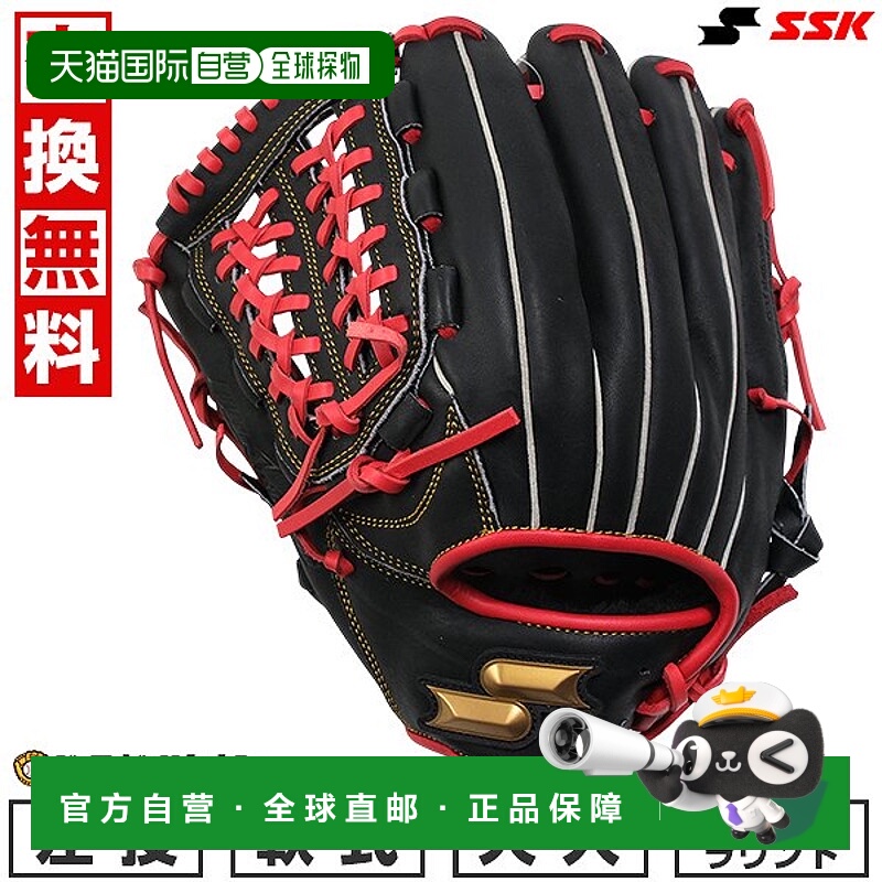 日本直邮SSK Windream 系列棒球手套垒球成人左手投掷全能尺码 6S