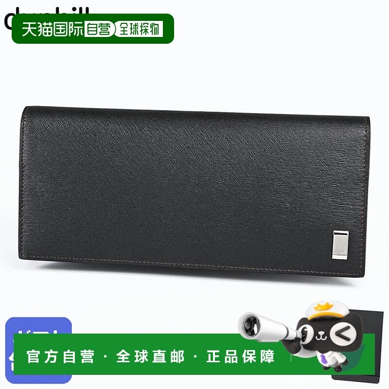 日本直邮Dunhill Sidecar 皮革长款钱包（带零钱包） 深棕色 男士