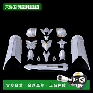 【日本直邮】Bandai万代 手办模型30MF部件 升级装甲利贝尔圣骑士