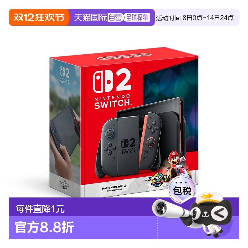 【海外直邮】任天堂Switch2新加坡同捆版马里奥赛车游戏机主机