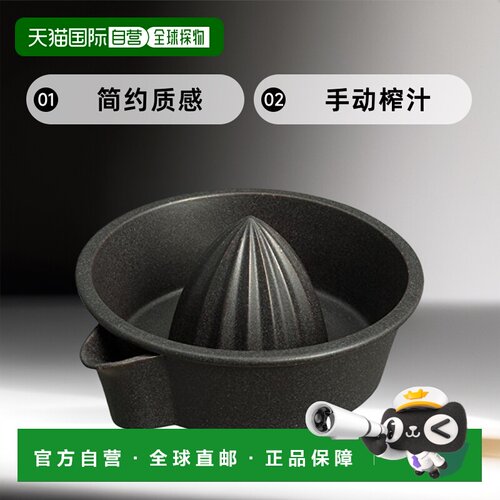 【日本直邮】KINTO杯具饮料杯TAKU柠檬榨汁机手动简约质感黑色277