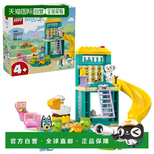 日本直邮LEGO 乐高布鲁伊布鲁伊与克洛伊的快乐游乐场11201 玩具4