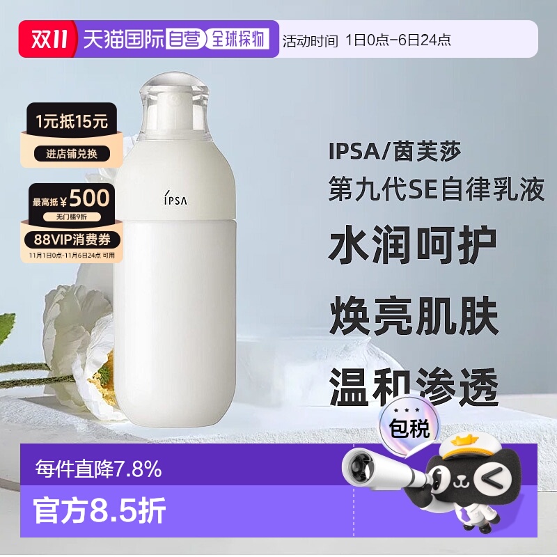日本直邮茵芙莎第九代SE自律乳液175ml SE3-混干敏感肌保湿正品