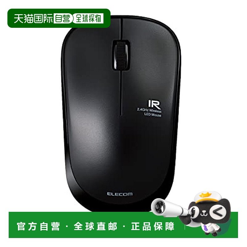 【日本直邮】Elecom宜丽客 无线鼠标(付接收器)M 3按键黑色M-IR07
