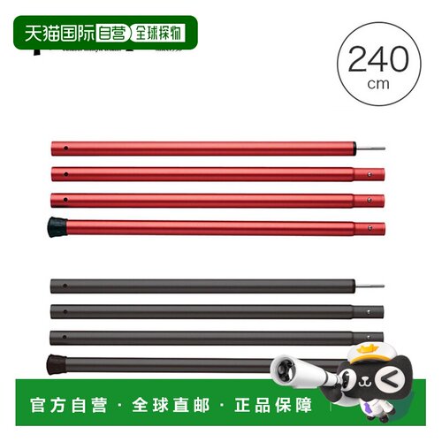 日本直邮Snow Peak TP-002 帐篷防水布野营户外翼杆