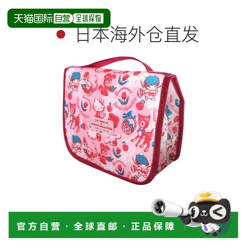 日本直邮Swimmer x Sanrio 联名款挂袋旅行收纳包 粉色 SWIMMER x