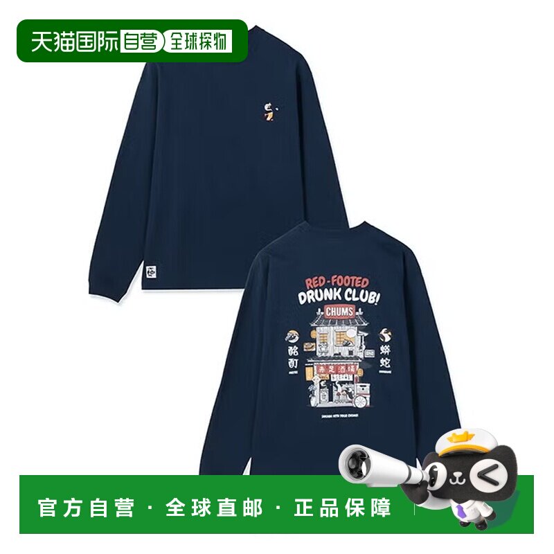 日本直邮CHUMS 洽洽鸟 男士 赤足酒场主题刷毛长袖T恤 CH012879图片