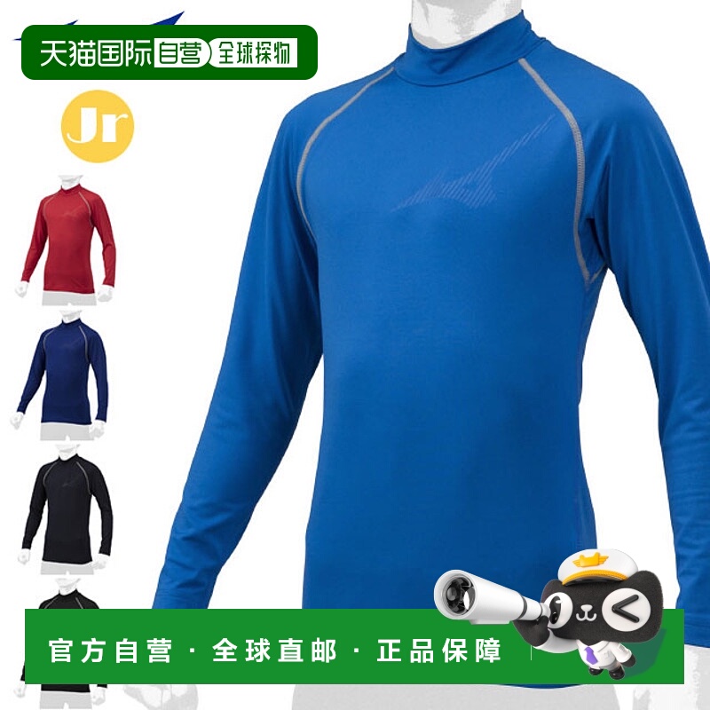 日本直邮美津浓运动服青少年拉绒背心高领 MIZUNO 12JA2P54 长袖