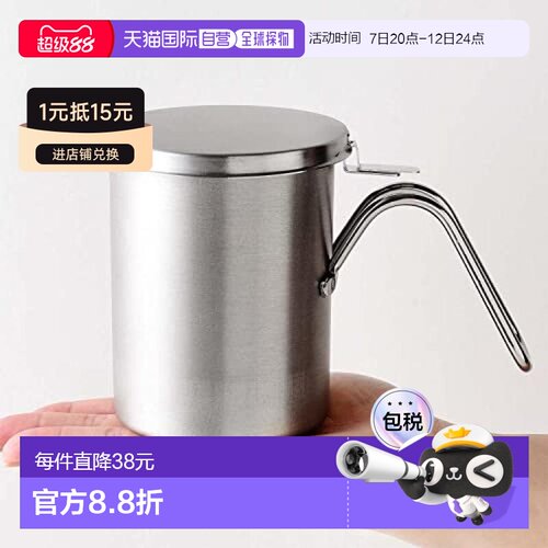 日本直邮Arnest 油壶（小）300毫升不锈钢防滴漏 77732