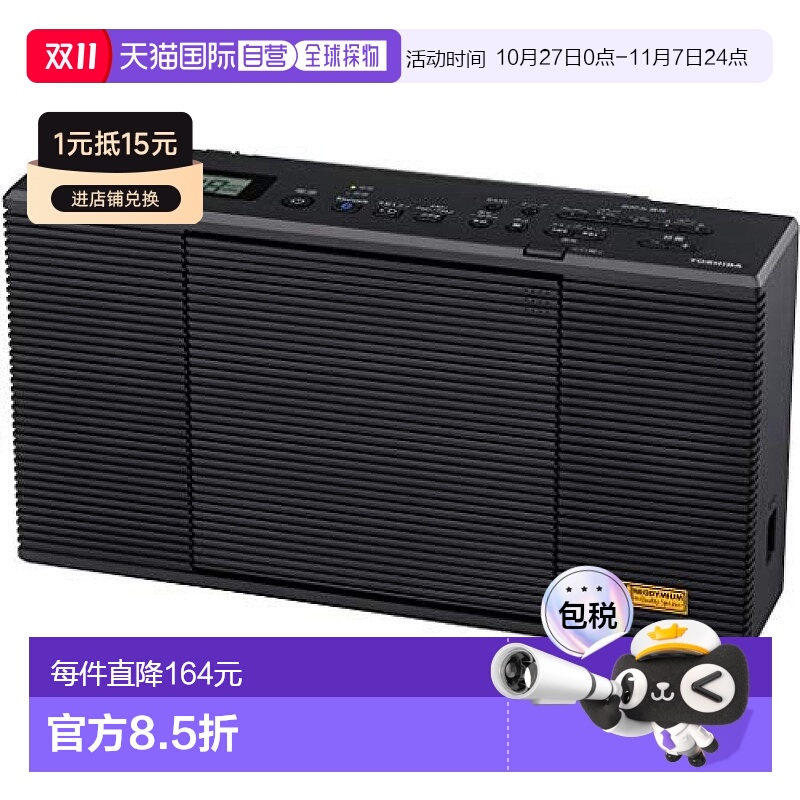 【日本直邮】Toshiba东芝便携视听CD收音机黑色迷你便携长续航