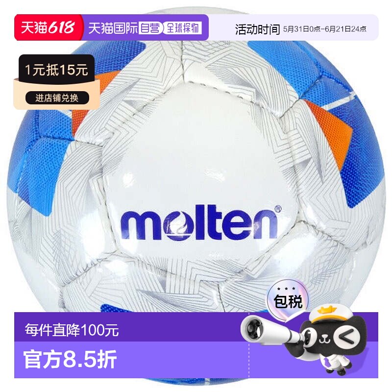 日本直邮Molten ヴァンタッジオ3000 F4N3000 4号足球 [白色]