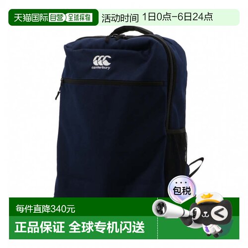 日本直邮Canterbury LIGHT DAY PACK 27L背包 [AB03743]