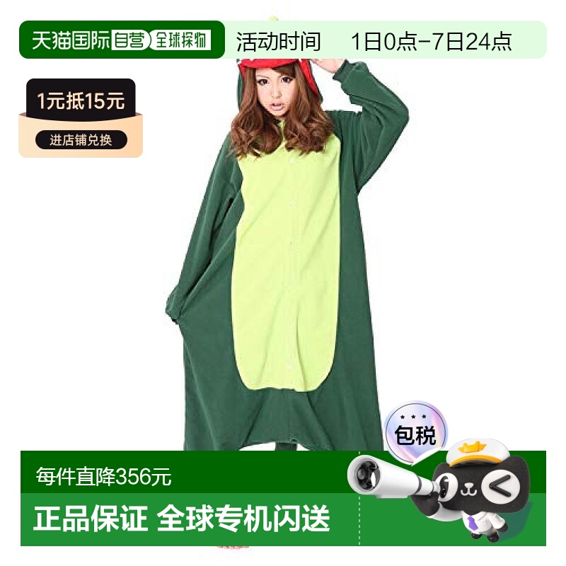 【日本直邮】Sazac 毛绒卡通人偶服装 成人用 动物 海怪 绿色活动