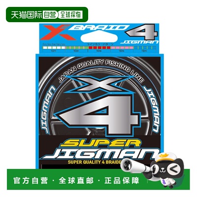 日本直邮YGK X-Blade 钓鱼线 Super Jigman X4 200m No. 3 (40lb)
