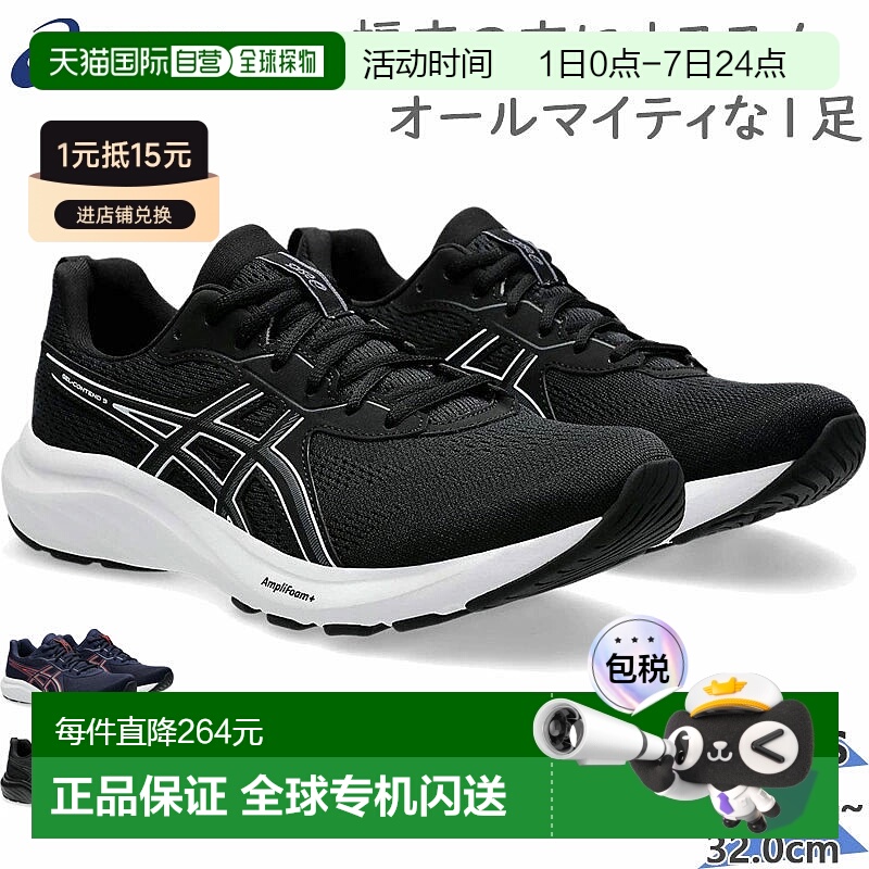 日本直邮Asics 男士 Wide 4E Equivalent GEL-CONTEND 9 跑鞋适合