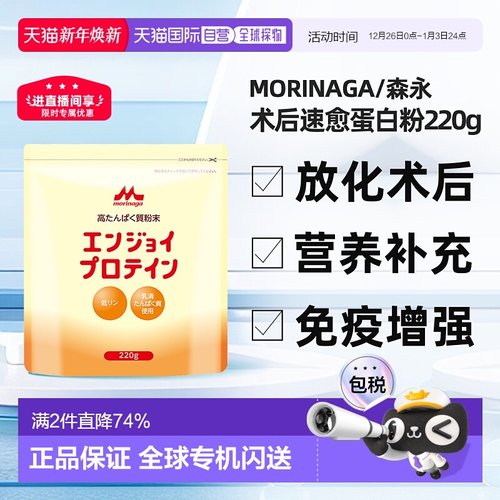 香港直邮森永乳清蛋白粉中老年动物蛋白术后速愈保健品提高免疫力