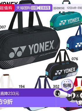 日本直邮YONEX 男士女士网球袋 可容纳2支球拍 灰色 BAG2401W