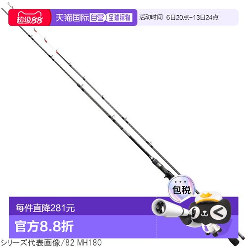 日本直邮Shimano Saber Master BB 91 H185 船竿 [2020 款]