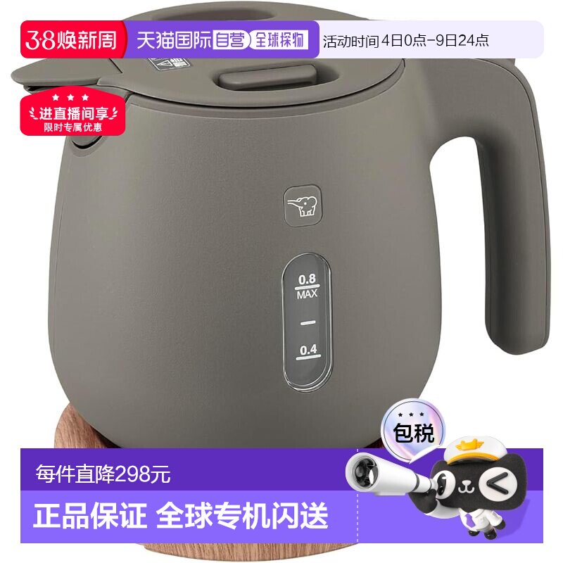【日本直邮】象印 电热水壶100V专用 0.8L 栗棕色CK-SA08-TZ
