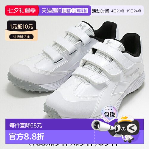 日本直邮Under Armour UA Extreme Icon Turf V 男士棒球训练鞋（