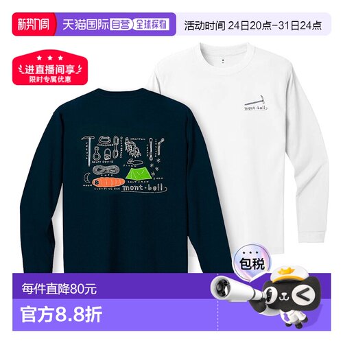 1h可退 montbell 长袖T恤印花套头衫防晒速干休闲1114772图案