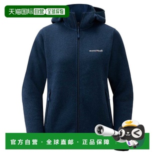 日潮跑腿Montbell蒙贝欧女士夹克衫 针织连帽全拉链1106590外套