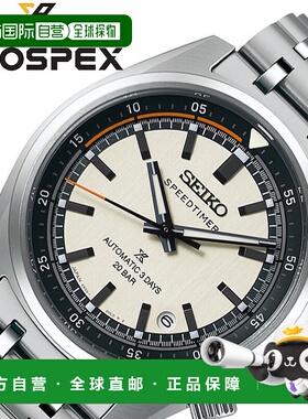 日本直邮精工 Prospex Speedtimer 机械计时码表男士手表银白色自