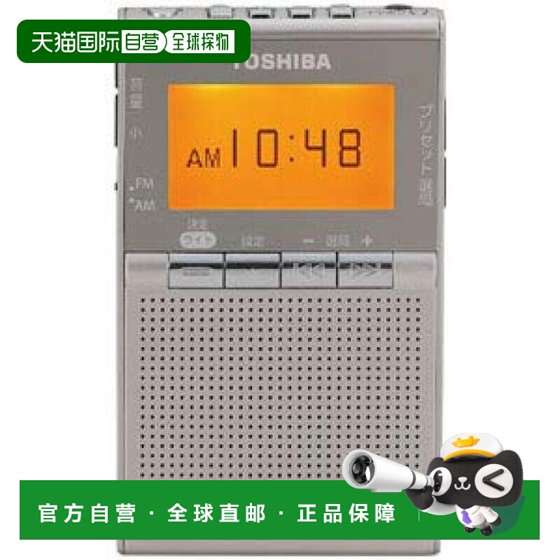 【日本直邮】东芝TOSHIBA迷你便携口袋收音机FM/AM兼容TY-SPR6-N