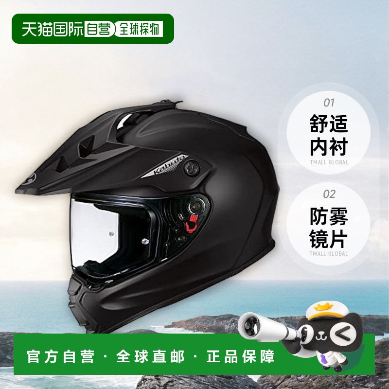 日本直邮【日本直邮】OGK KABUTO 摩托车头盔 GEOSYS 哑黑色 XL
