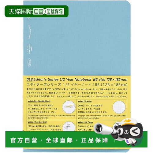 【日本直邮】Nitoms STALOGY笔记本 半年 B6 网格蓝色S4125