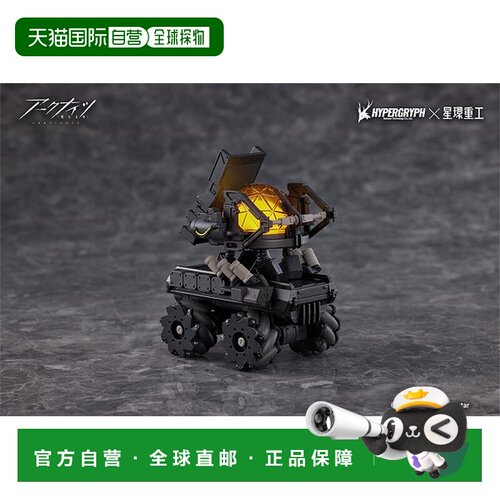 日本直邮Kotobukiya 《明日方舟》THRM-EX 涂装完成品合金手办〔2