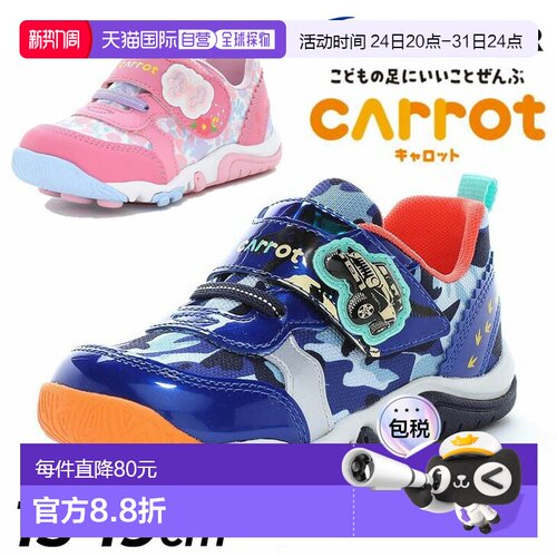 日本直邮Moonstar 胡萝卜儿童运动鞋尺码 15-19cm2E童鞋公园鞋速M