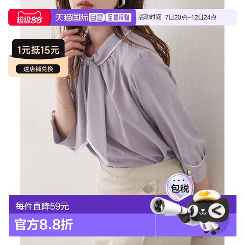 日本直邮官方授权 natural couture 拼色设计七分【付后1h可退】