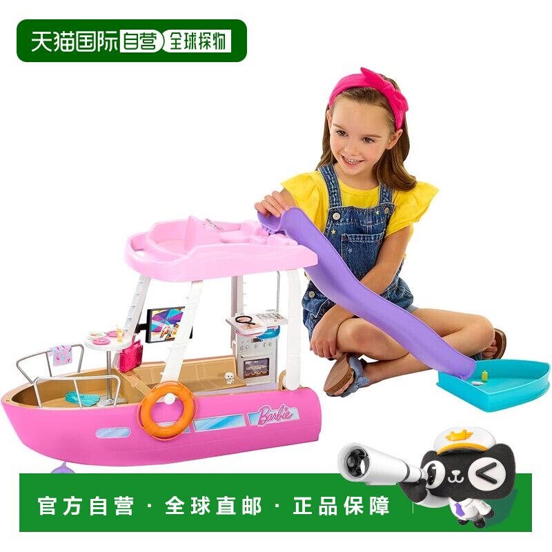 【日本直邮】Barbie 泳池滑梯梦幻船 3岁粉 HJV37