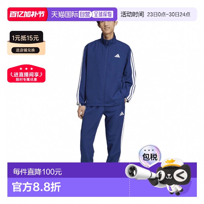 日本直邮adidas 男士基础三条纹梭织运动套装 [JC5391 JI8849] 运