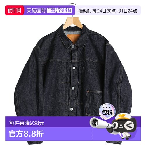 1h可退 日本直邮Kaptain Sunshine 男装 丹宁外套 复古风 KSBSJK0