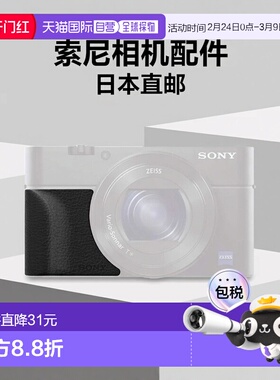 【日本直邮】Sony索尼手把AG-R2DSC-RX100/DSC-RX100M2照相机用品