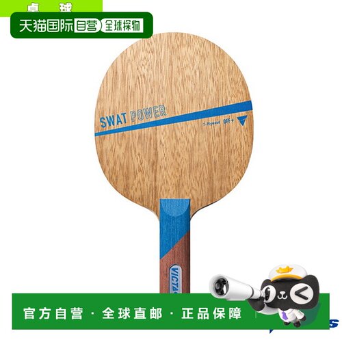 日本直邮Victus乒乓球拍 SWAT POWER r 直 310015