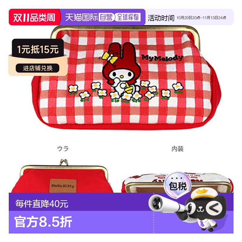 日本直邮榻榻米刺绣笔袋带扣NLCMy Melody4901770853352